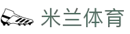米兰体育(中国)官方网站 - MILANSPORT